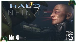 Halo Infinite |4| Xbox SS| Потерянные товарищи
