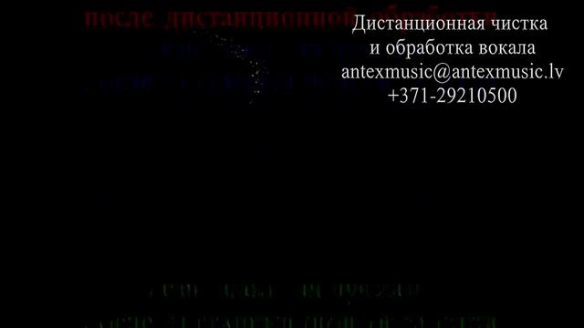 Дистанционная запись - пример №18 (аудио) смотреть онлайн