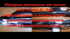 Как расчитать эффективную длину тяг подводного ружья -  инверторного блочного роллера