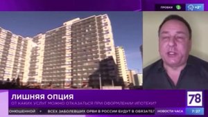 Навязывание банком дополнительных услуг