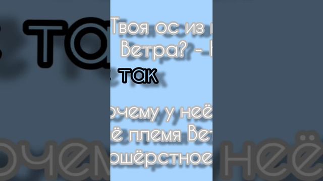 - Твоя ос из пВ? - Да, всё так. - Тогла почему у неё пушистый хвост, если всё пВ худое? -... #кв#wc смотреть онлайн