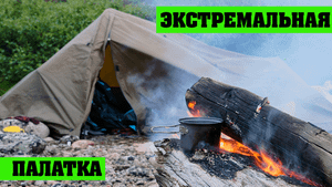 Палатка NORMAL ОТШЕЛЬНИК N Si_PU _ Обзор