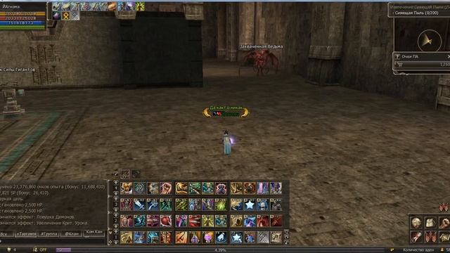 Lineage 2 скилы с саб-дуал. пещера гигантов(ножей притеснили) смотреть онлайн