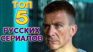 Подборка Российских сериалов, которые стоит посмотреть (Часть 4)