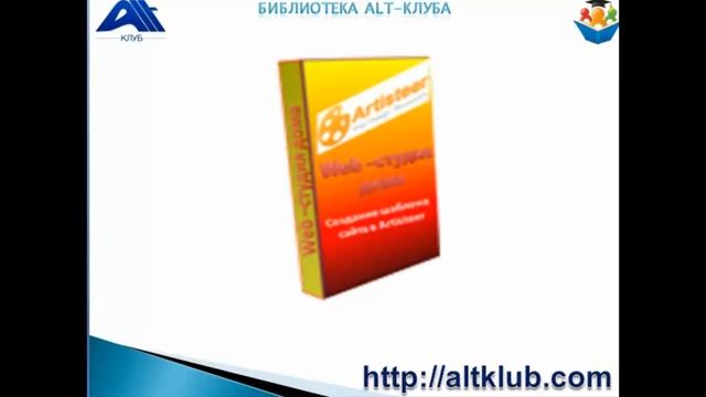 Программа Артистер смотреть онлайн