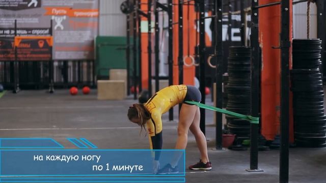 Разминка подколенного сухожилия резинкой / Hamstring workout with elastic смотреть онлайн