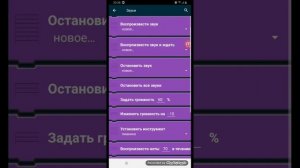 как сделать кнопку включения звука в покет код