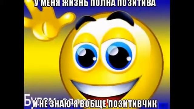 НЕБОЛЬШАЯ ИСТОРИЯ ПОЗИТИВЧИКА смотреть онлайн