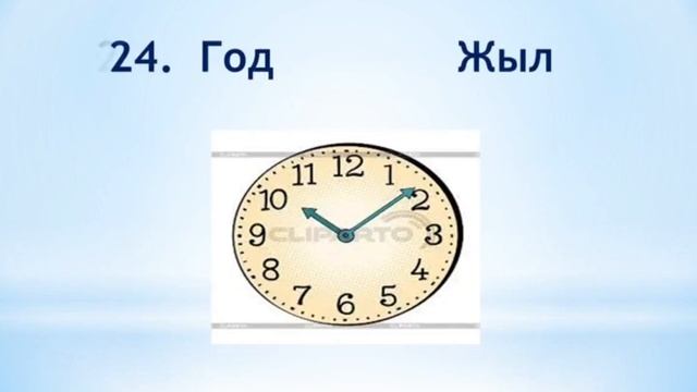 Казахский язык для всех! 50 часто используемых казахских слов