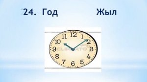 Казахский язык для всех! 50 часто используемых казахских слов