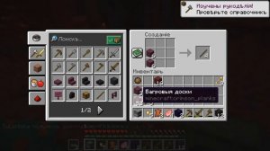 Побег из багрового леса [Minecraft выживание в аду]