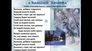 "Зимний вечер". М. Яковлев - А.Пушкин
Автор: olmusicant1