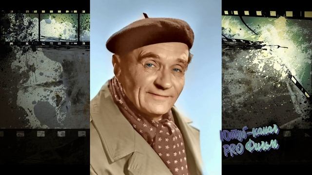 КАК УХОДИЛИ, И ГДЕ ПОКОЯТСЯ АКТЕРЫ ФИЛЬМА-СКАЗКИ "МОРОЗКО" смотреть онлайн