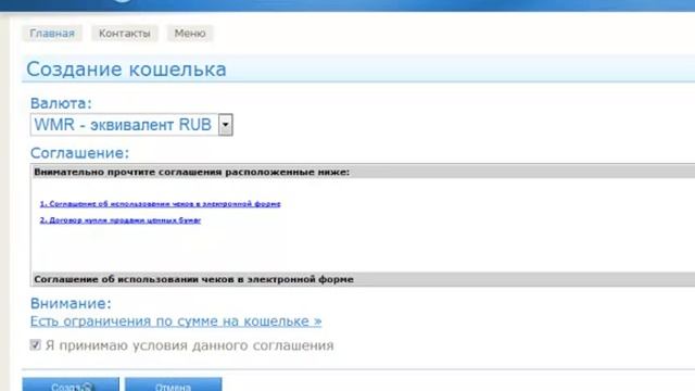 Александр Фризе - 02 - WebMoney: Создание WMR и WMZ - кошельков смотреть онлайн
