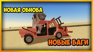 НОВОЕ ОБНОВЛЕНИЕ И НОВЫЕ БАГИ В a dusty trip | НУБ И ПРО ВИДЕО ROBLOX a dusty trip