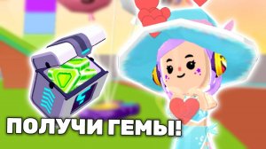 Получи гемы на этом стриме от меня в PK XD! LAVINIA ПК ХД 💓🎀 Лавиния PKXD #pkxd #lavinia