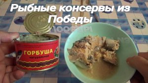 НАТУРАЛЬНЫЕ РЫБНЫЕ КОНСЕРВЫ,горбуша натуральная куски,ОАО Морепродукт,Россия