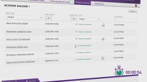 Как получить акт сверки?