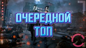 BLOODHUNT | ОЧЕРЕДНОЙ ТОП