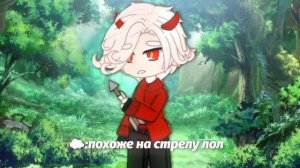 ||сюрприз от лололошки^^||#гачамеме #майнкрафт #лололошка #гача_лайф #шип #гачаклуб #играбога