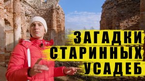 Деревня Пятая гора и усадьба барона Врангеля