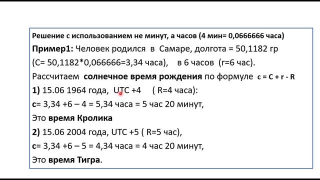 Уравнение перевода местного солнечного времени в местное административное и наоборот смотреть онлайн
