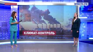 Новая Климатическая доктрина России. Наталья Соколова. Сказано в Сенате