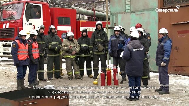 В прокатном производстве ЧерМК испытали огнетушители для металла