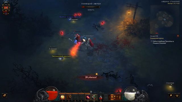 Diablo 3: Крестоносец, поиски Короны Леорика смотреть онлайн