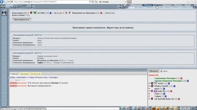 MMORPG CARNAGE: Обзор игры. Интерфейс. Часть 2я. смотреть онлайн