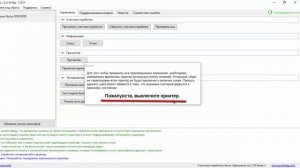 Как сбросить памперс  Epson R290/295 (требуется техническое обслуживание)