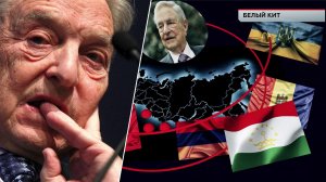 «Белый кит» | Тайны Джорджа Сороса | «ЧП. Расследование» на НТВ