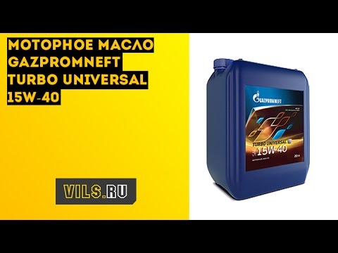 Моторное масло Gazpromneft Turbo Universal 15W-40 смотреть онлайн