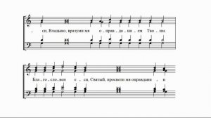 Г. Лапаев "Сподоби Господи"