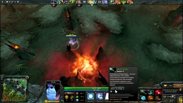 Гайд по dota 2 - Puck. Пак загоняет вграгов в 2puck. смотреть онлайн