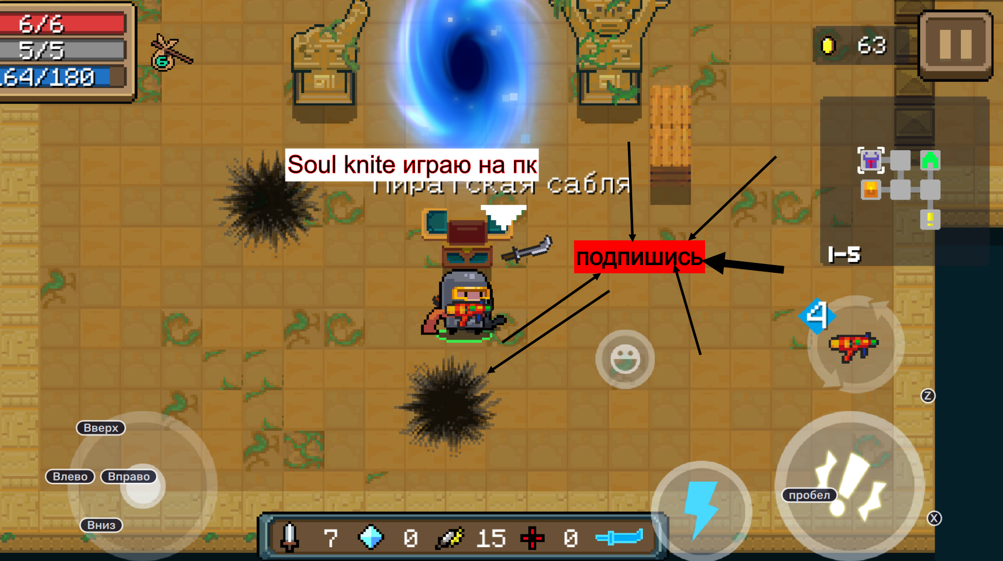 играю в Soul knite новая рубика. смотреть онлайн