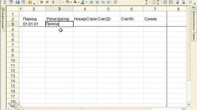 Программирование и работа с 1C Предприятие 8,2 - Урок №20 смотреть онлайн