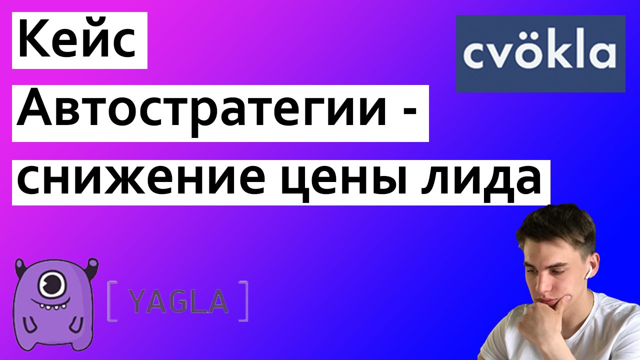 Лиды кейс