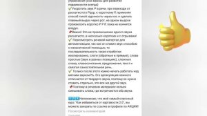 Как укоротить звук Р в речи? Как сделать поставленный звук Р короче? Укорачиваем долгий звук Р