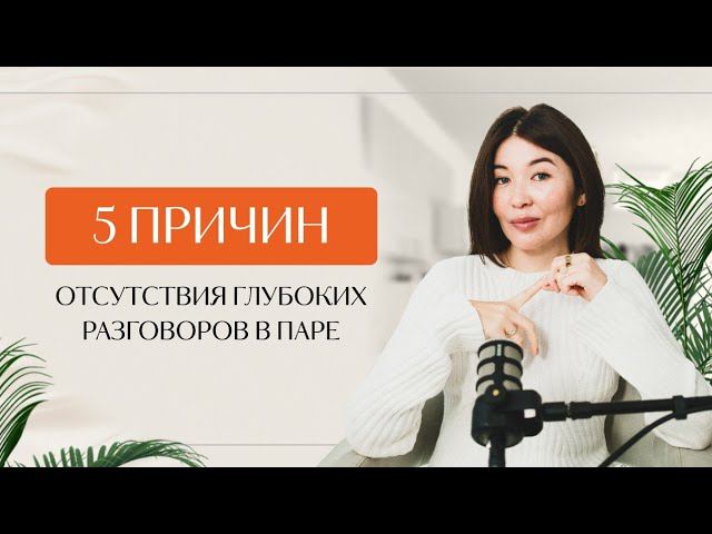 Секреты общения в паре. Как наладить коммуникацию с партнёром?
