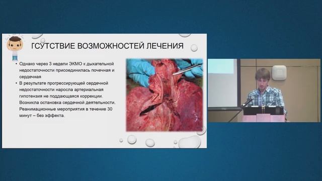 Педиатрические пациенты высокого риска спасет ли ЭКМО Афуков И.И. смотреть онлайн