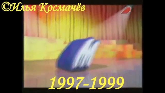 История заставок телеигры "Пойми меня" смотреть онлайн