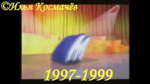 История заставок телеигры "Пойми меня"