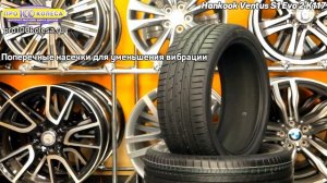 Обзор летних шин Hankook Ventus S1 Evo 2 K117