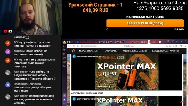 Первые МУЛЬТИЧАСТОТНИКИ от Quest - Quest V60 и Quest V80 НОВИНКИ!!!