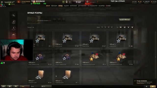 🔥ЛИНИЯ ФРОНТА 2021🔥Фарм Серебра на выкуп техники | Стрим #4 | World of Tanks | #FocusGC