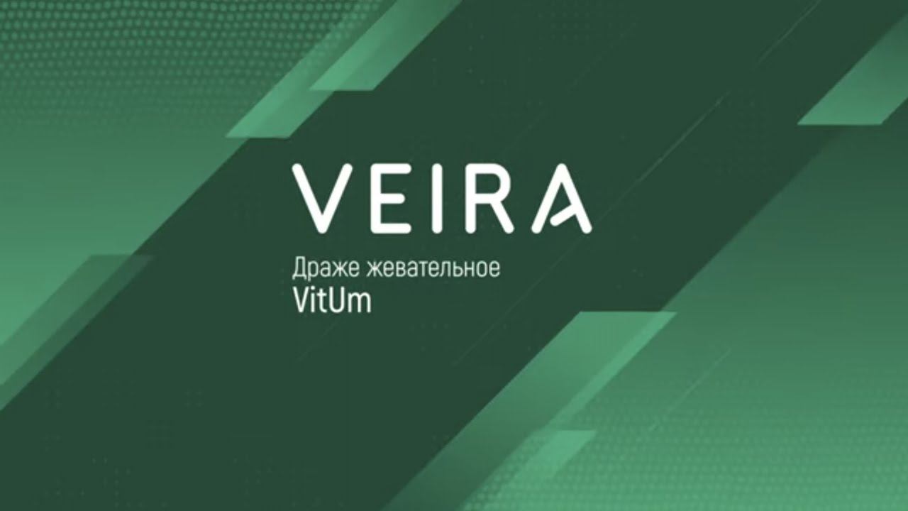 Драже жевательное VitUm.