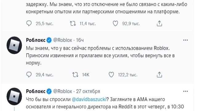 Почему РОБЛОКС НЕ РАБОТАЕТ? Как ЗАЙТИ в Роблокс! Не могу зайти в Роблокс. Когда починят роблокс? смотреть онлайн