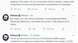 Почему РОБЛОКС НЕ РАБОТАЕТ? Как ЗАЙТИ в Роблокс! Не могу зайти в Роблокс. Когда починят роблокс?