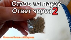 ЧТО МНЕ ПРИСЛАЛИ ??? из Китая с AliExpress